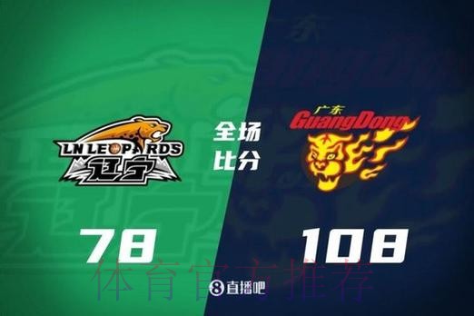 奎因、萨姆纳合轰57分 广东30分终结辽宁3连胜