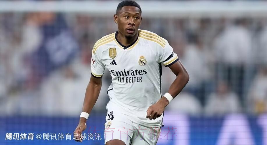 皇马官方-今天进行训练课 阿拉巴、门迪继续恢复