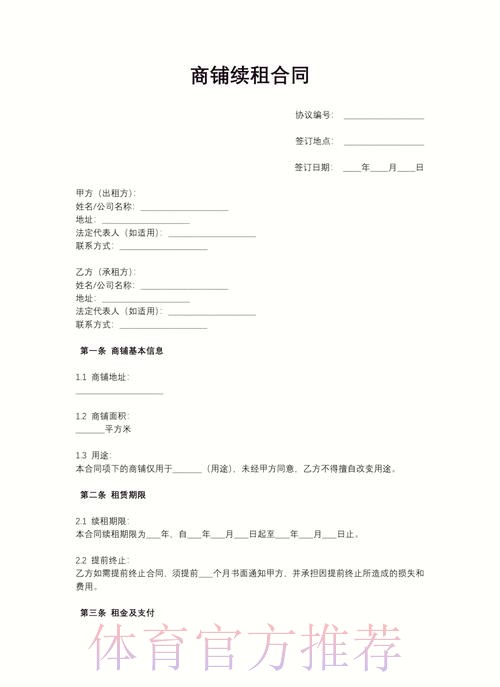 伦敦足球网：贝尔租借合同里有续租一年条款