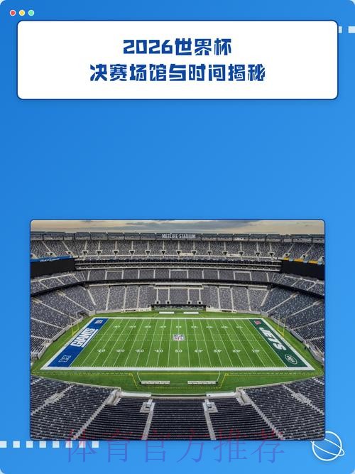 2026世界杯外围入口 2026世界杯外围入口